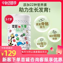 麦蔻乐享儿童配方奶粉4段 3岁以上青少年成长营养高钙奶粉 学生