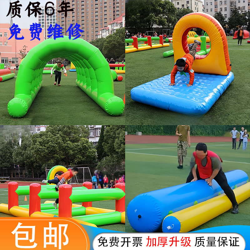 趣味运动会道具充气障碍四件套