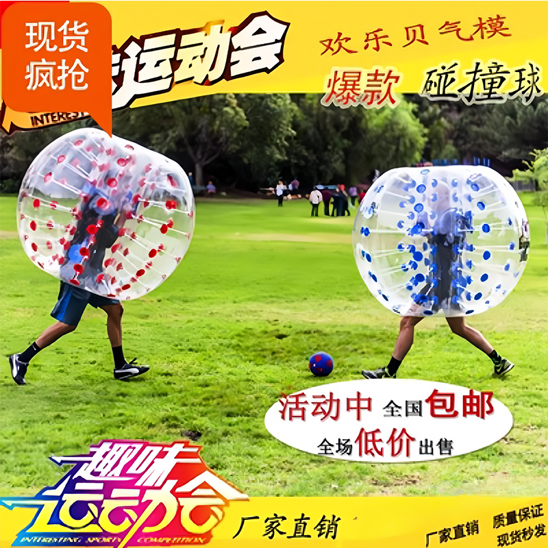 欢乐贝气模厂家直销可定制