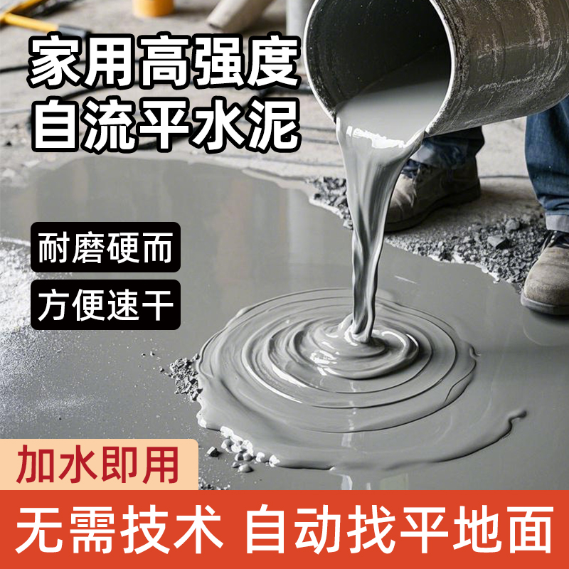 道酬自流平水泥砂浆修补找平砂浆