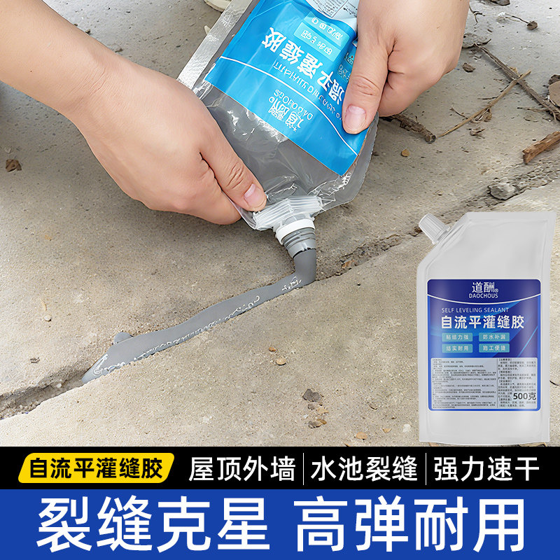 水泥地面裂缝修补屋顶防水补漏墙体缝隙速干灌缝胶密封堵漏填缝剂,基础建材,防水涂料,淘宝优惠券,粉丝福利购,淘宝优惠卷