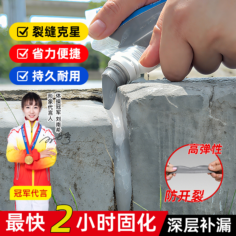 水泥地面裂缝修补防水补漏灌缝胶