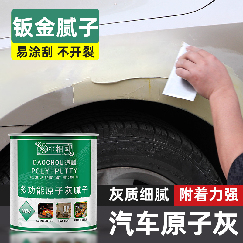 水性原子灰木器修补膏道酬