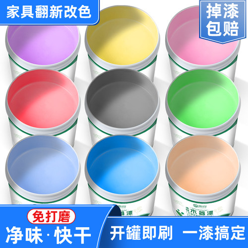 水性木器漆旧家具翻新改色漆家用
