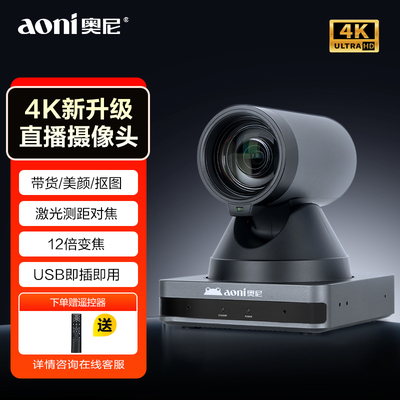 奥尼NX7pro摄像头12倍光学变焦60帧HDMI接口主播摄相机美颜高清