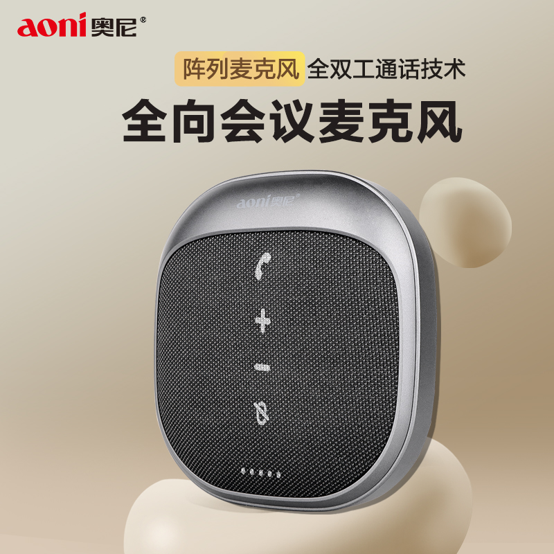 奥尼全向麦克风降噪免驱无线蓝牙