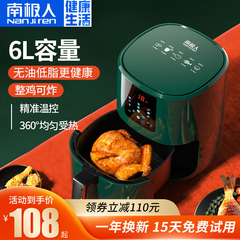 南极人空气炸锅家用十大新款大容量小多功能全自动智能无油电炸锅