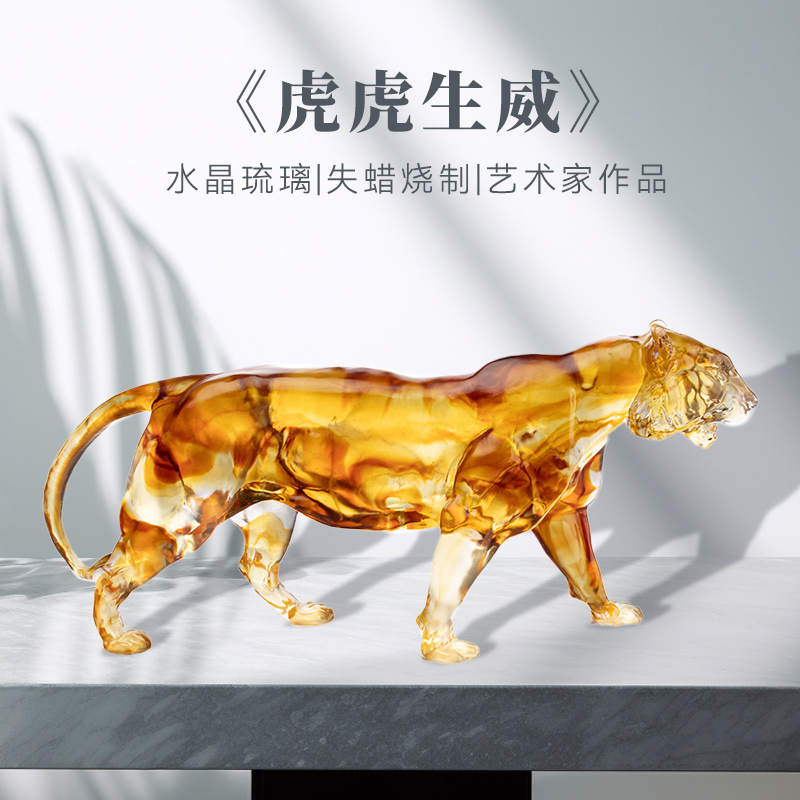 古法琉璃纯手工虎虎生威工艺品摆件客厅装饰开业乔迁送礼商务礼品