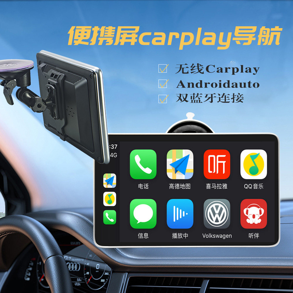 便携式导航7.5英寸无线carplay互联五菱宏光evmini奇瑞qq冰淇淋用