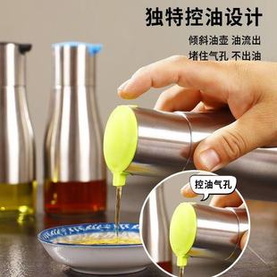 不锈钢油瓶玻璃防漏油壶家用油罐酱油醋料酒瓶玻璃油瓶厨房日用品
