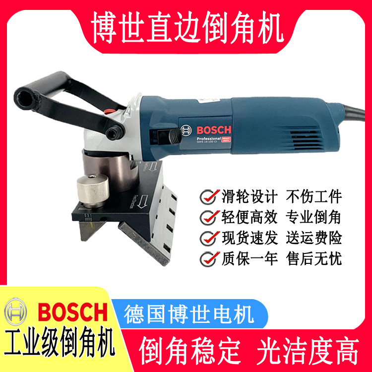 博世倒角机C角全新升级顺丰包邮