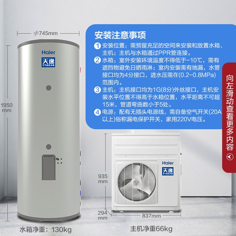 海尔空气能热泵热水器500升商用家用大容量大水量全屋供水