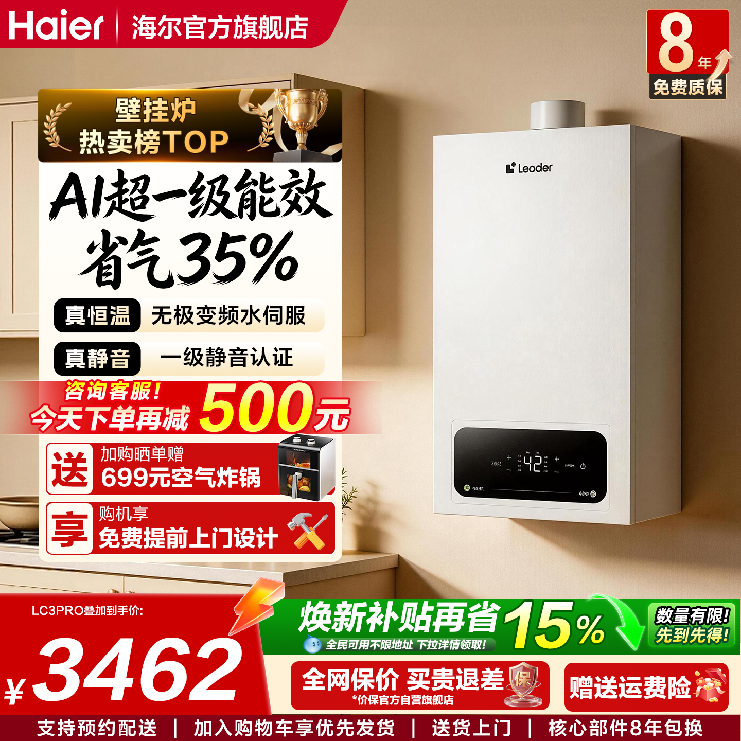海尔壁挂炉天然气家用一级能效统帅水伺服燃气采暖锅炉热水两用