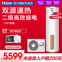 Haier / Haier re-150l3-u1 150L air energy water heater household large capacity pump energy saving