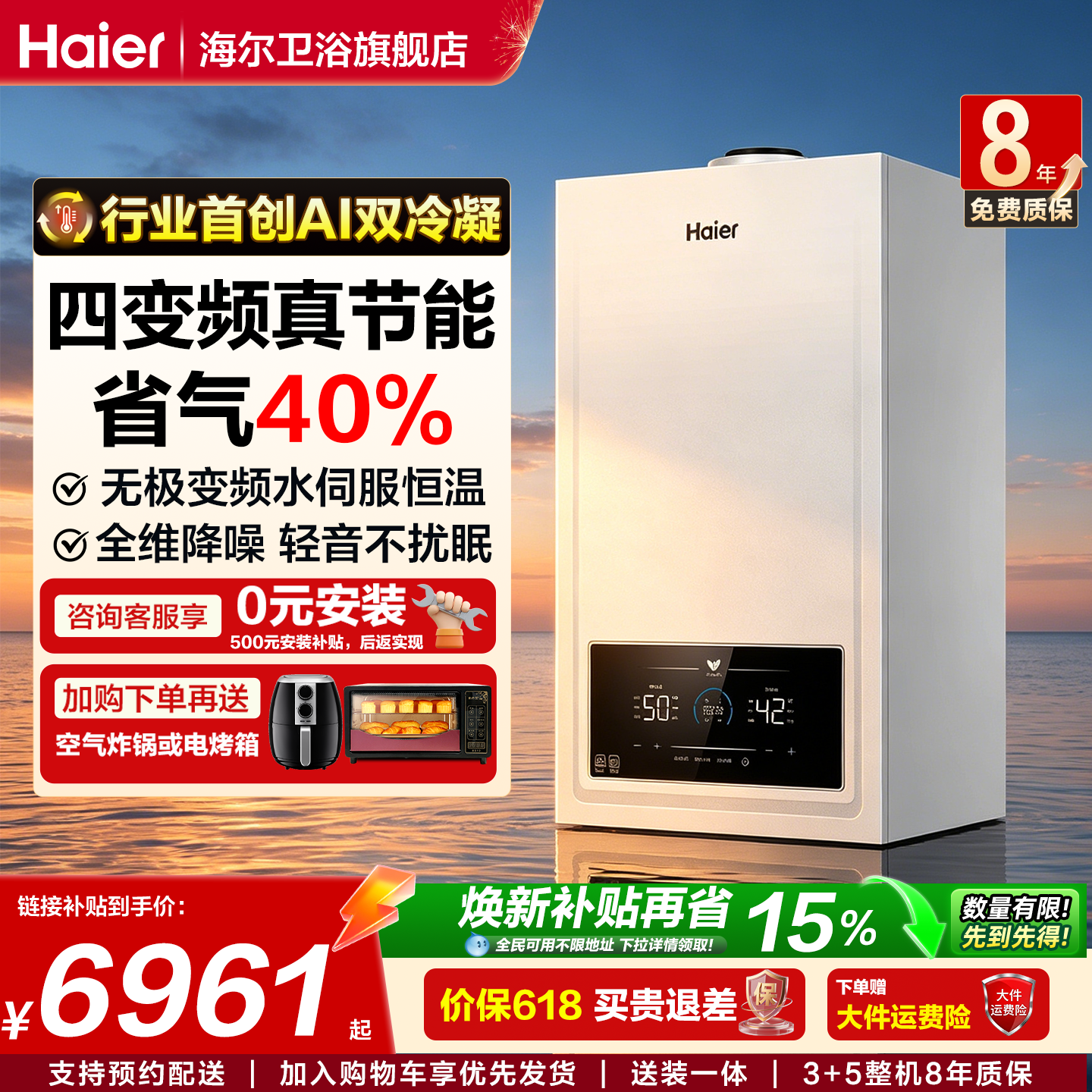 海尔燃气热水器采暖壁挂炉天然气家用热水采暖双一级锅炉JN7ECO