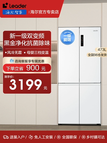 Haier Smart Home Leader Holrigrator White 473L Cross-Flexle четырехдверный уровень энергоэффективности 1 преобразователь.