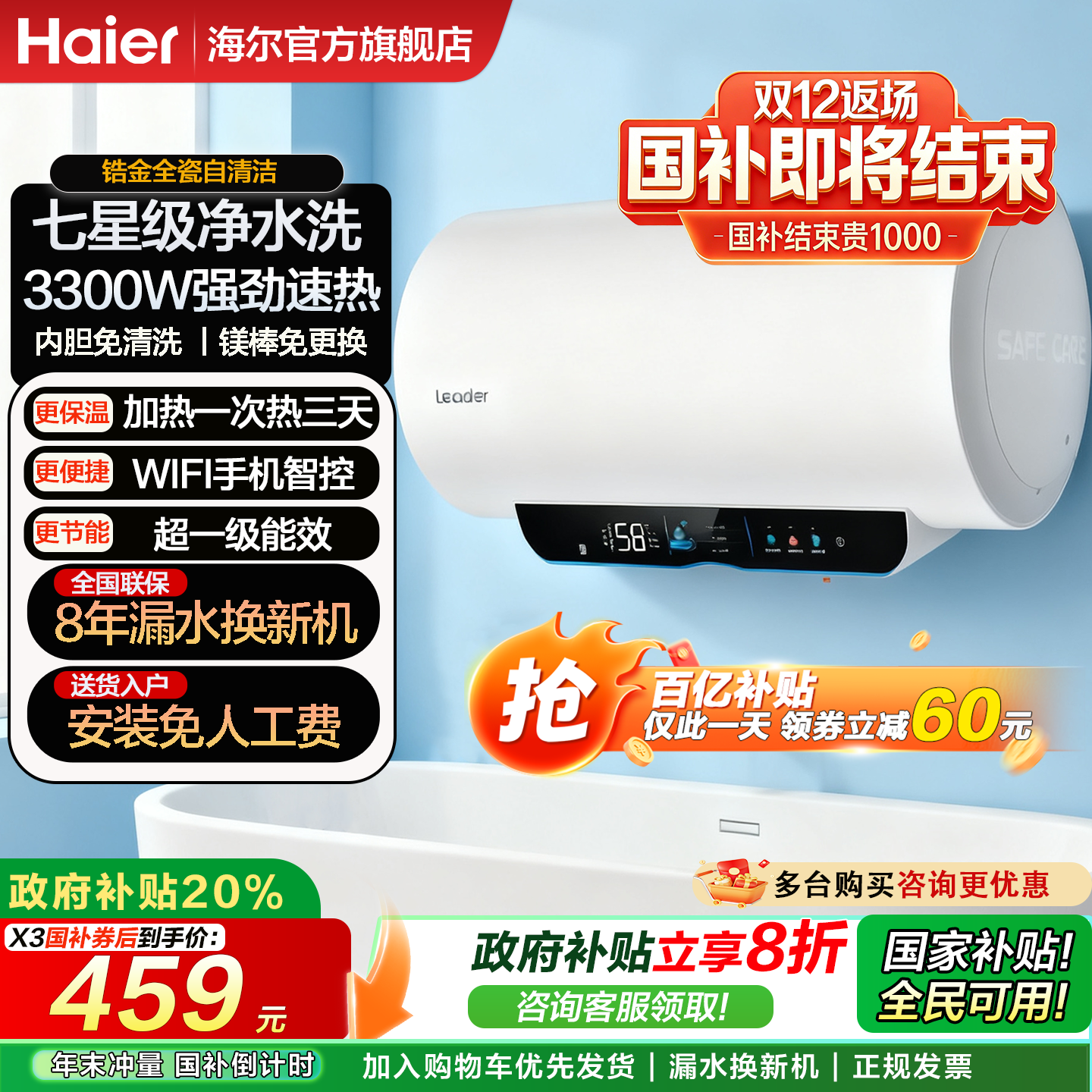 海尔电热水器家用洗澡卫生间60升50L一级能效80升统帅出租房储