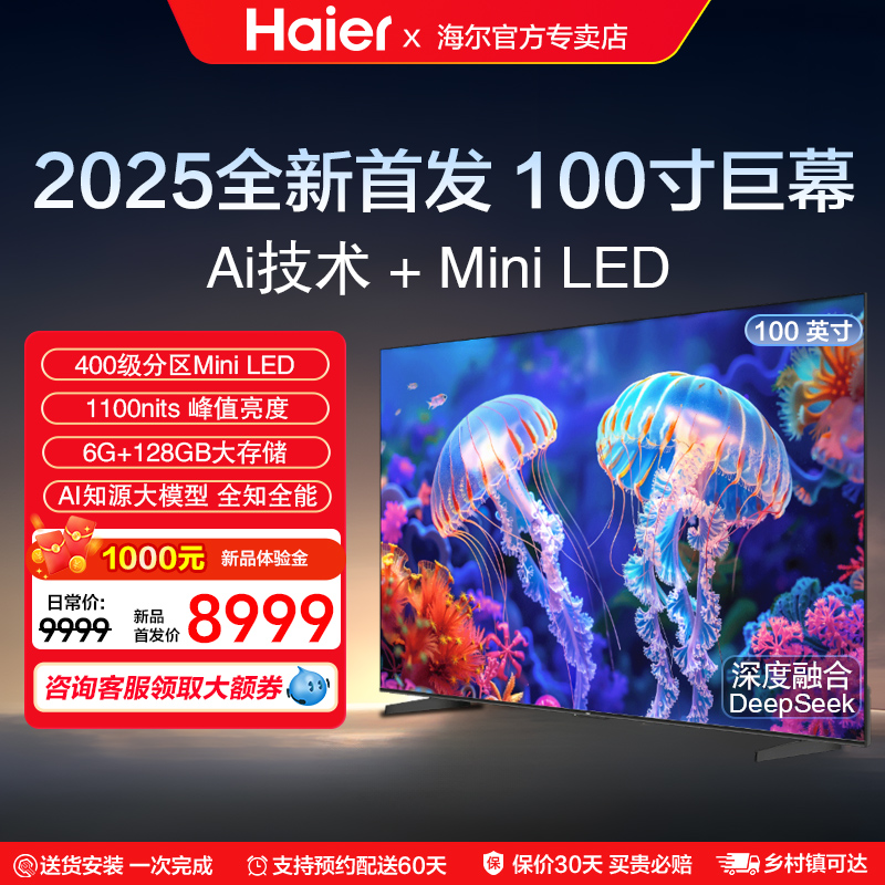 海尔H6C100寸液晶家庭影院