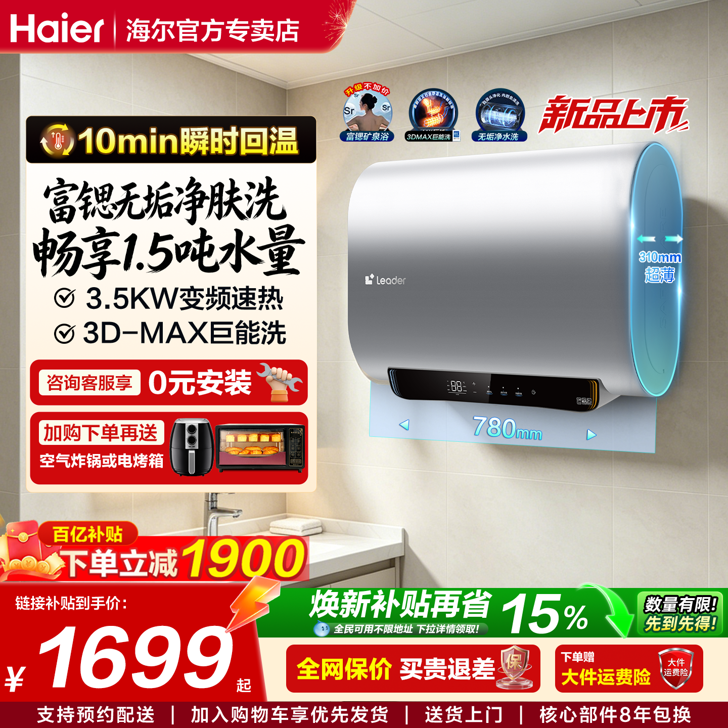 国补海尔扁桶电热水器70升家用双胆变频即热小蓝瓶洗澡统帅卫生间