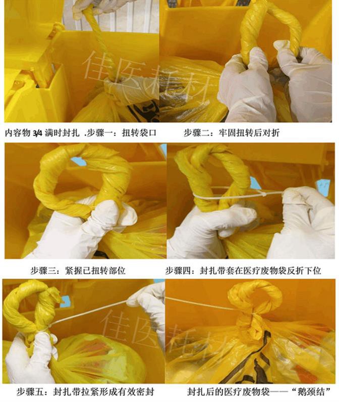 口绳医疗废物袋封口扎带绳吊牌标签标识牌黄色 医疗垃圾袋封束线