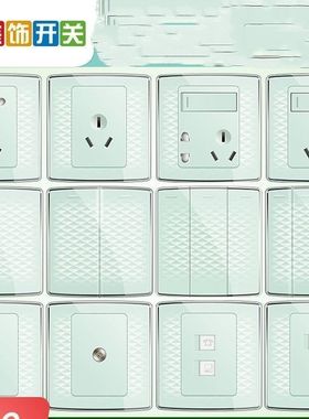公牛装饰开关3d钻面G20大面板空调插86型五二三孔插座薄荷绿色