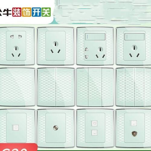公牛装饰开关3d钻面G20大面板空调插86型五二三孔插座薄荷绿色