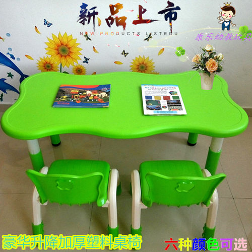 幼儿园塑料桌椅豪华升降