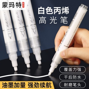 蒙马特丙烯马克笔白色高光笔色丙烯颜料笔帆布包手绘丙烯咕卡笔