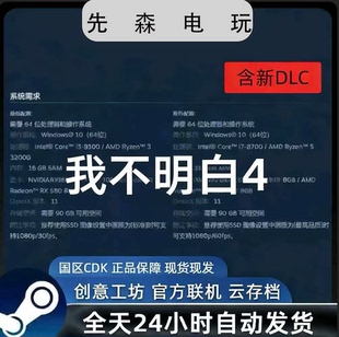 Steam正版策略游戏4 国区CDK激活码全DLC版 补差专用拍前联系