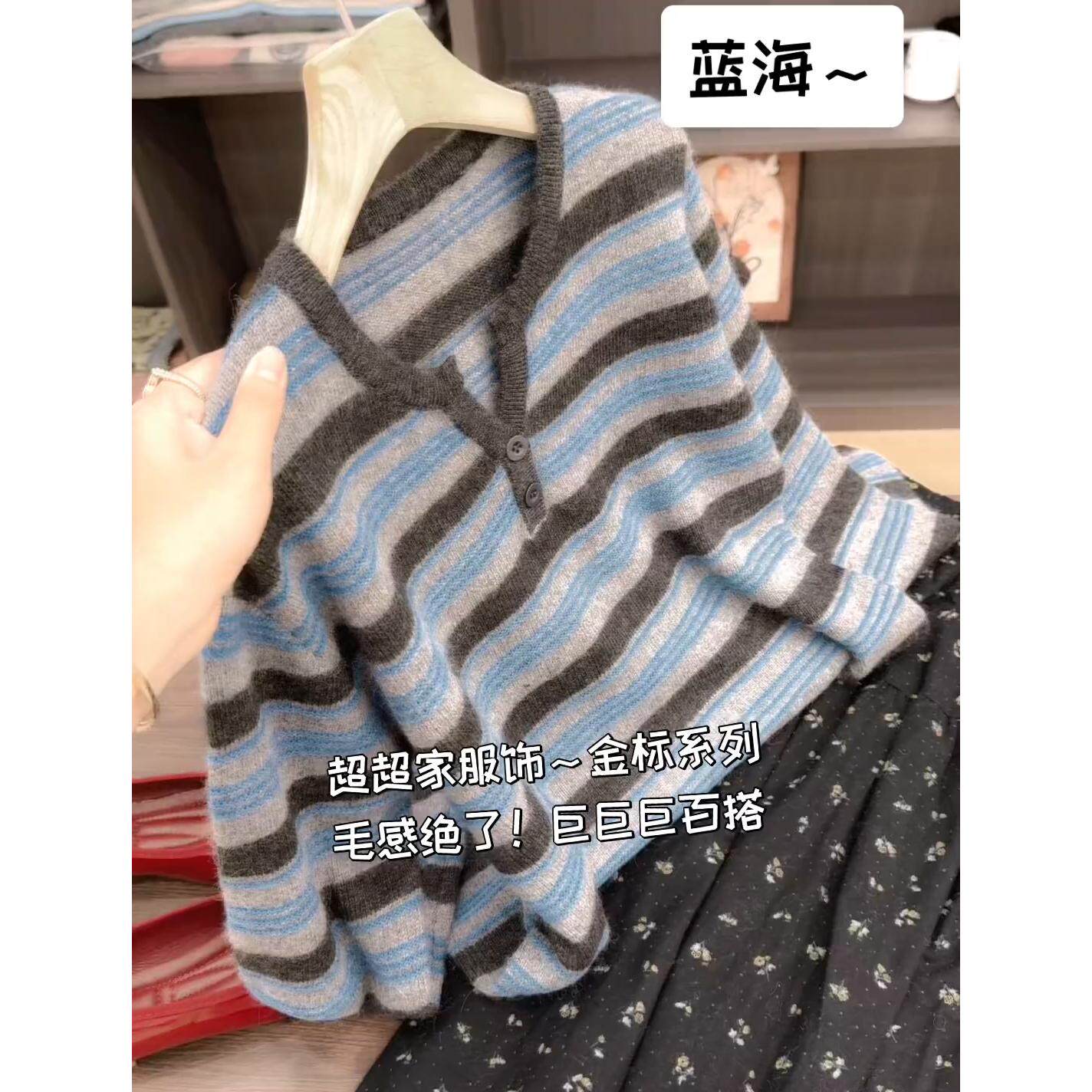 秋冬新款韩系慵懒风蓝灰条纹V领毛衣女秋冬高级感洋气软糯针织衫