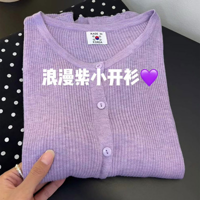 紫色百搭单排扣薄款羊毛韩系开衫