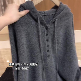 秋冬韩系通勤风灰色连帽针织衫女宽松纽扣毛衣保暖百搭高级感上衣