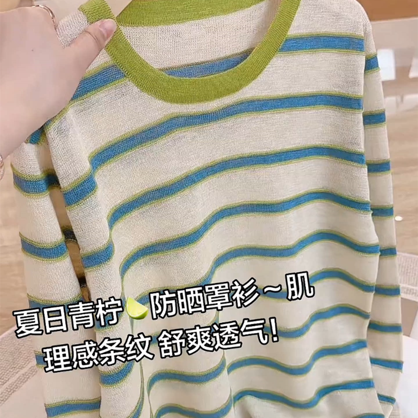 夏季韩系宽松撞色条纹针织衫女薄图片