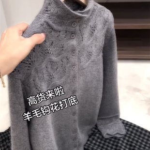2025年冬季韩系松弛风灰色高领针织开衫女长袖钩花镂空针织衫外搭