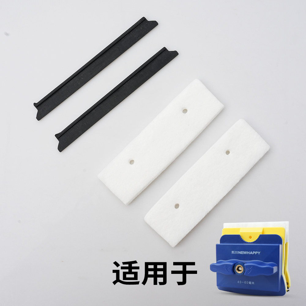 新悦擦玻璃器配件玻璃擦全能调双面擦胶条皮条清洁棉擦拭布橡胶条