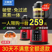 汉美顿破壁豆浆机家用加热多功能小型全自动辅食料理机免煮免过滤