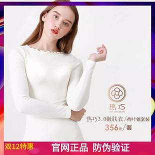 歌瑞森热巧3.0发热保暖内衣女2.0恒温秋冬打底秋衣套装套装正品