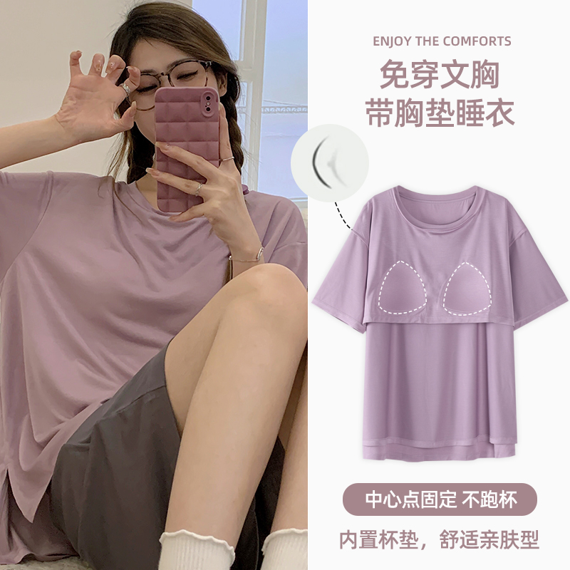 大码300斤莫代尔冰丝带胸垫两件套家居服女睡衣短裤短袖薄款套装2