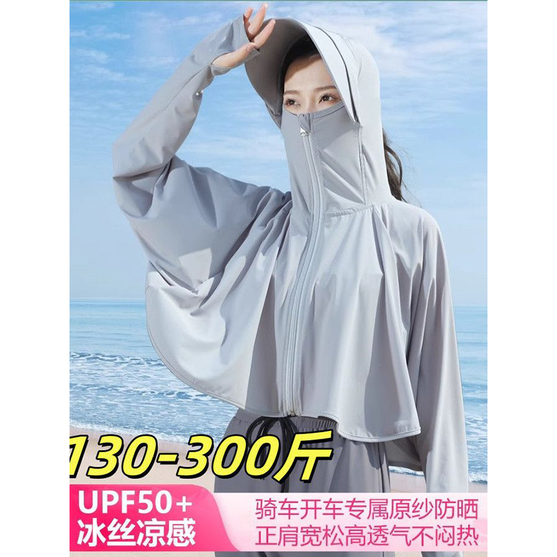 特大码300斤女胖MM防晒衣外套