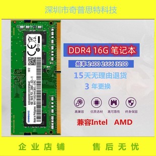 2666 三星拆机DDR4 2400 3200四代原装 16G 笔记本内存条