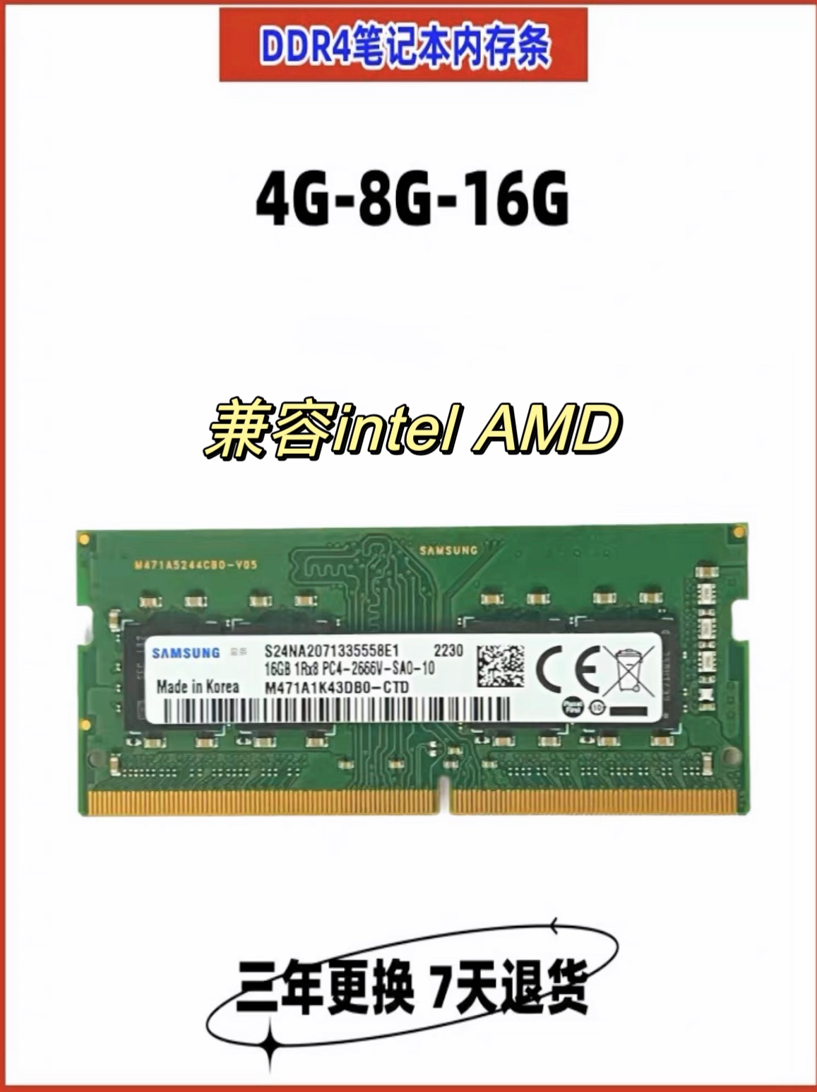 DDR4 4G 8G 16G 2133 2400 2666 3200三星芯片皇条四代笔记本内存 电脑硬件/显示器/电脑周边 内存 原图主图