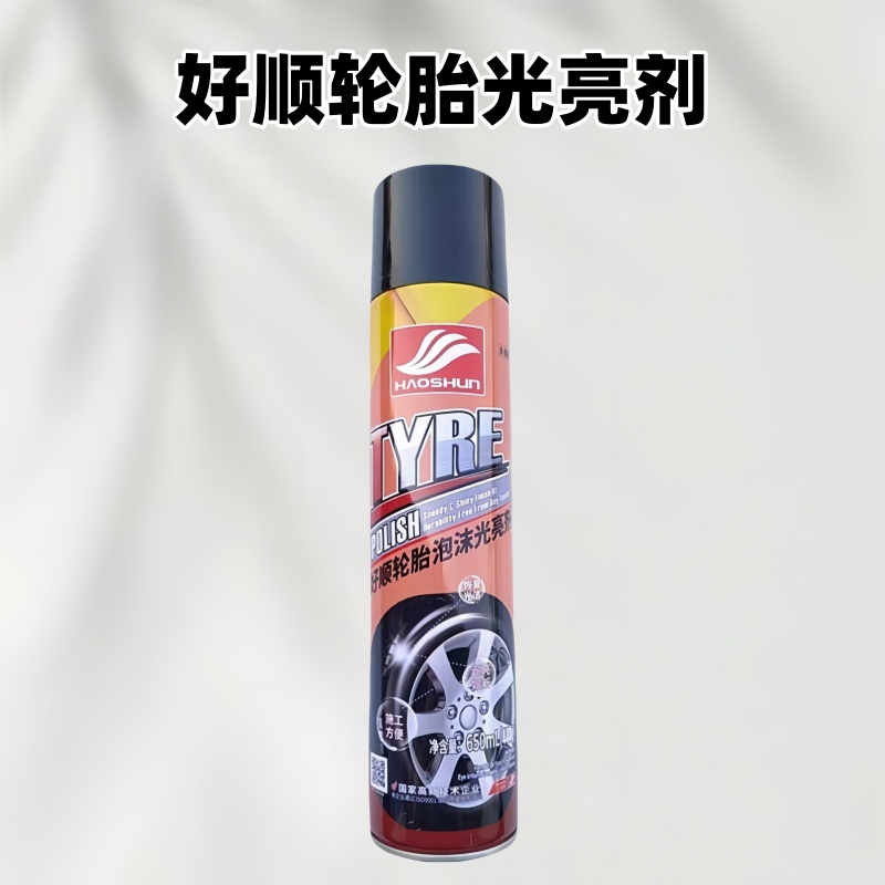 好顺汽车轮胎蜡轮胎光亮剂上光保护剂 轮胎翻新泡沫清洗剂 轮胎宝