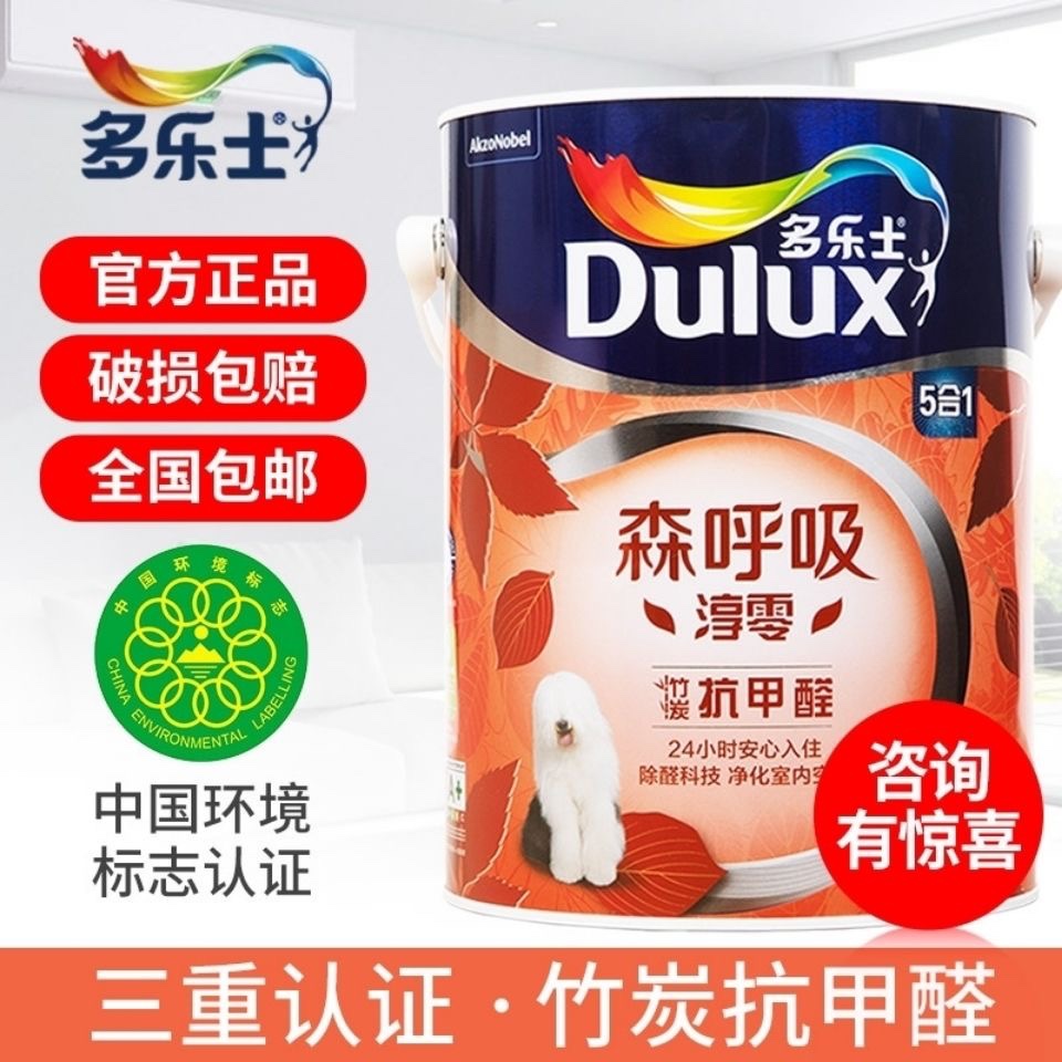 Dulux多乐士漆森呼吸淳零无添加竹炭抗甲醛五合一内墙漆水漆涂料