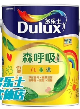 多乐士森呼吸竹炭全效儿童漆内墙无漆加抗甲醛抗笨抗菌室内防水漆