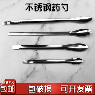 大中小号 实验化验耗材 包邮 25cm 不锈钢药勺3