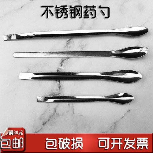 不锈钢药勺3*1 14 16 18 20 22 25cm 包邮 实验化验耗材 大中小号