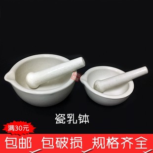 陶瓷乳钵研钵 捣药碗棒 中医药研磨 家用 实验化验室 包邮