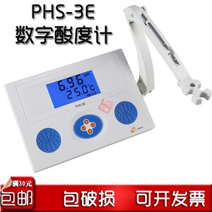 上海佑科PHS-3E型数字酸度计 实验化验室 包邮