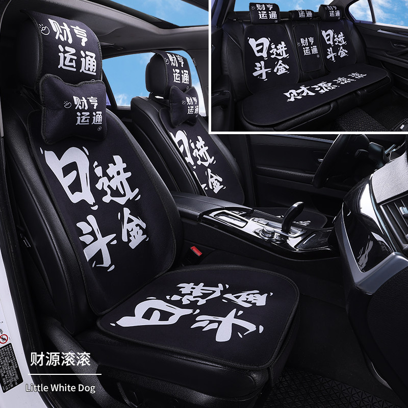 水晶绒汽车坐垫四季通用座垫卡通透气耐脏耐磨防滑屁垫车内装饰垫