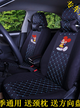 雪佛兰乐驰宝骏510310W1.0L1.2L1.5L汽车座套专用全包四季坐垫套